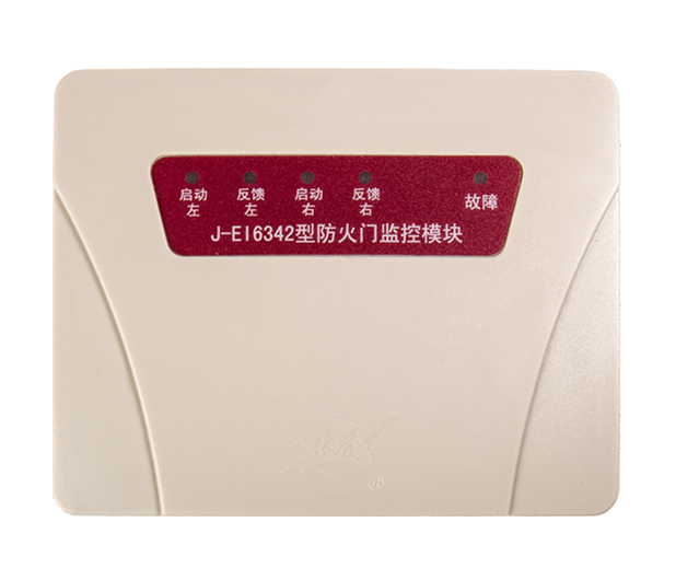 J-EI6342防火門(mén)監控模塊