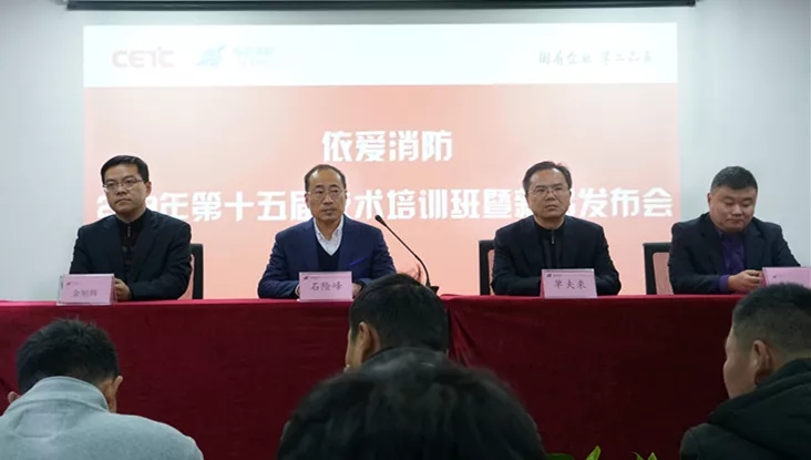 春暖花開(kāi)，奮進(jìn)正當時(shí) ——依愛(ài)消防第十五屆技術(shù)培訓班盛大開(kāi)班！