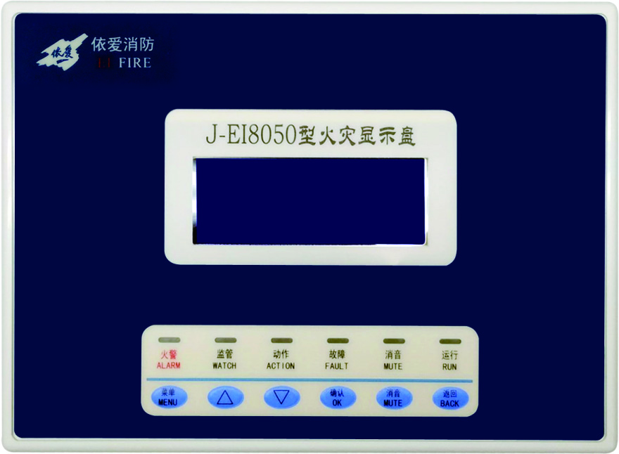 J-EI8050型火災顯示盤(pán)
