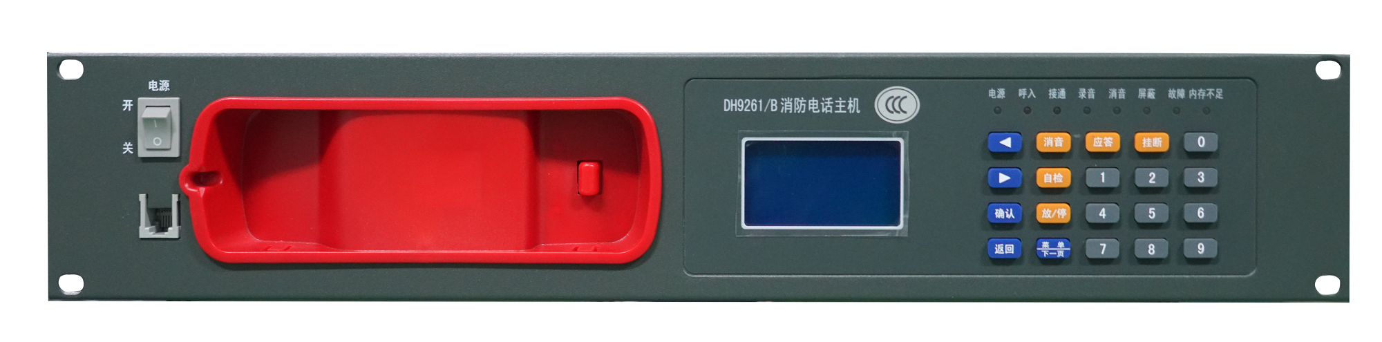 DH9261JI系列總線(xiàn)制消防電話(huà)主機
