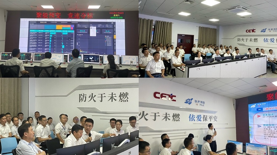 聚能、預變、競速、奪標！ -- 依愛(ài)消防2023年年中會(huì )議勝利召開(kāi)