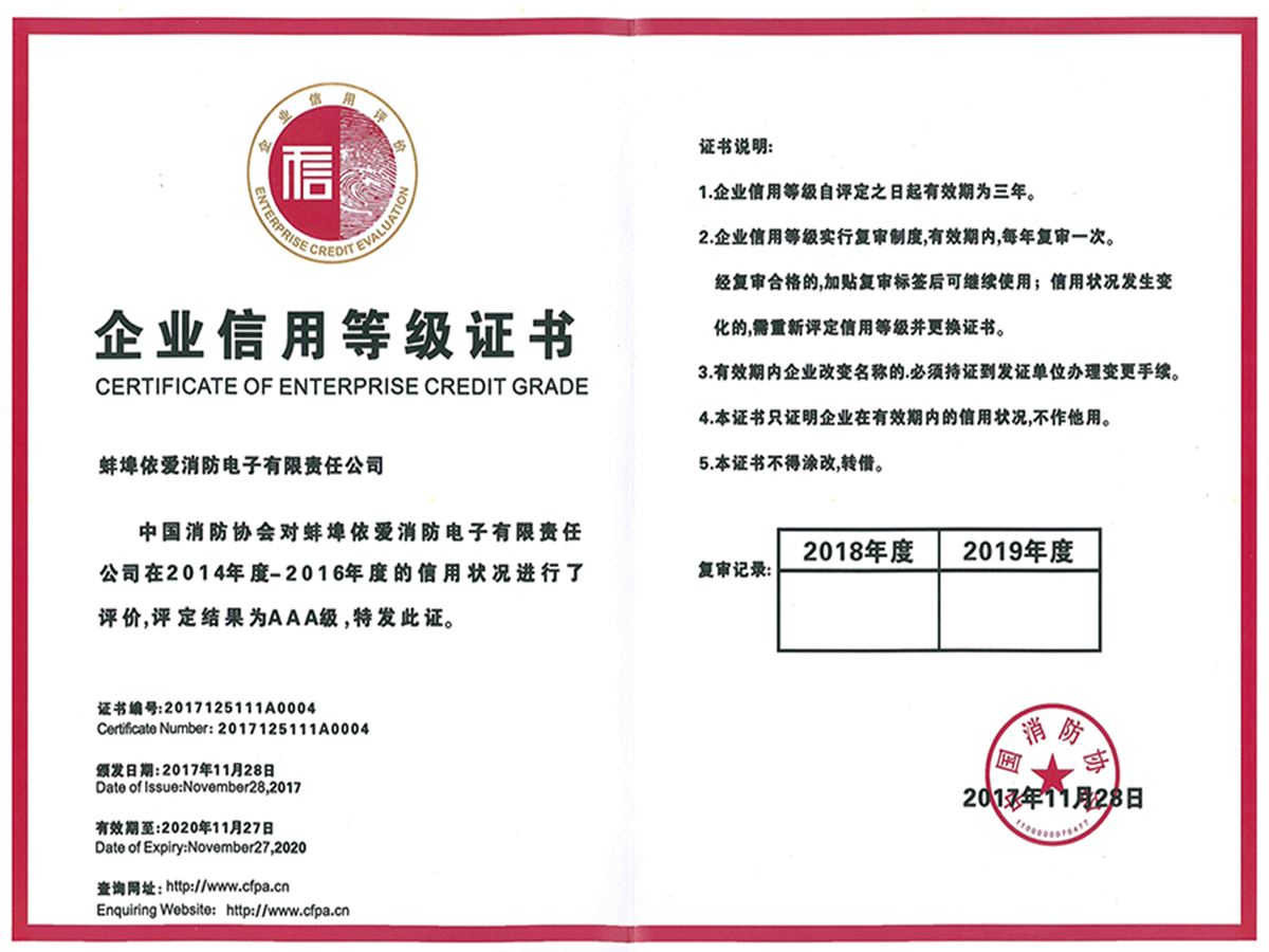 企業(yè)信用登記證書(shū)